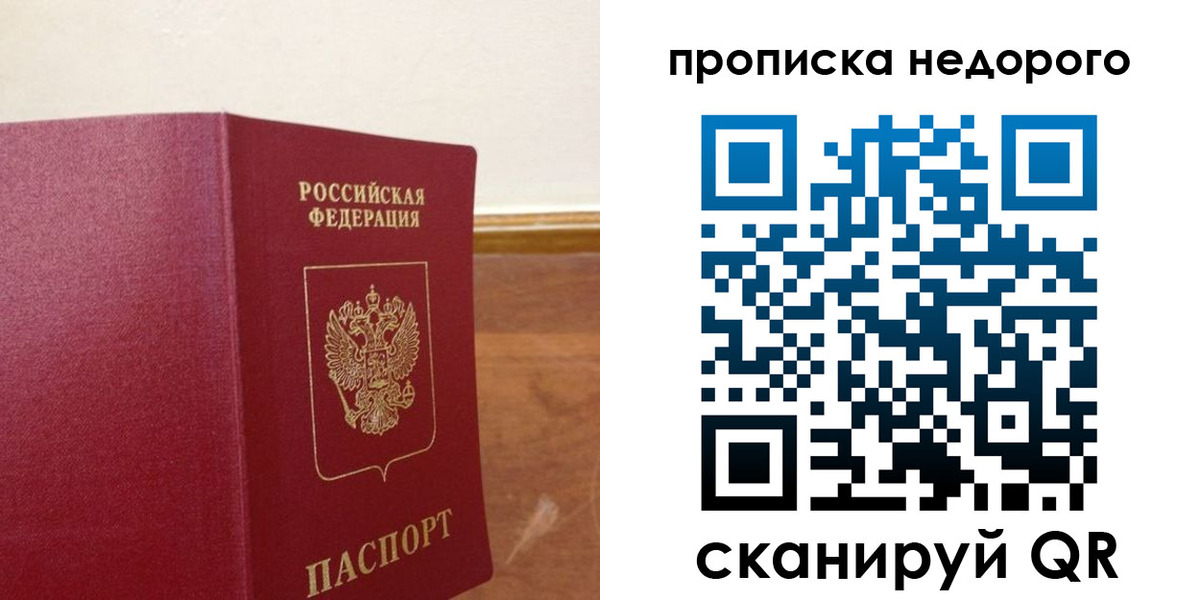 временная регистрация в Ельце