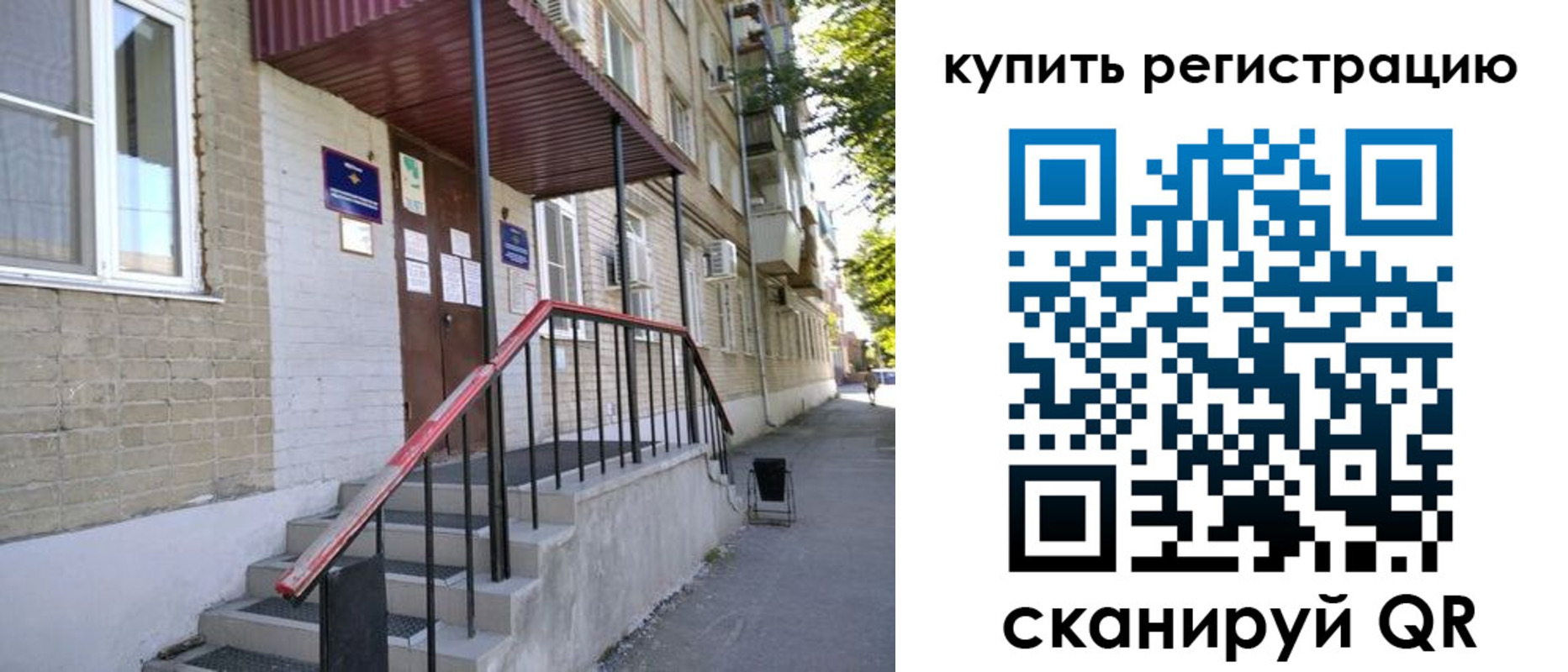 где прописаться в Ельце