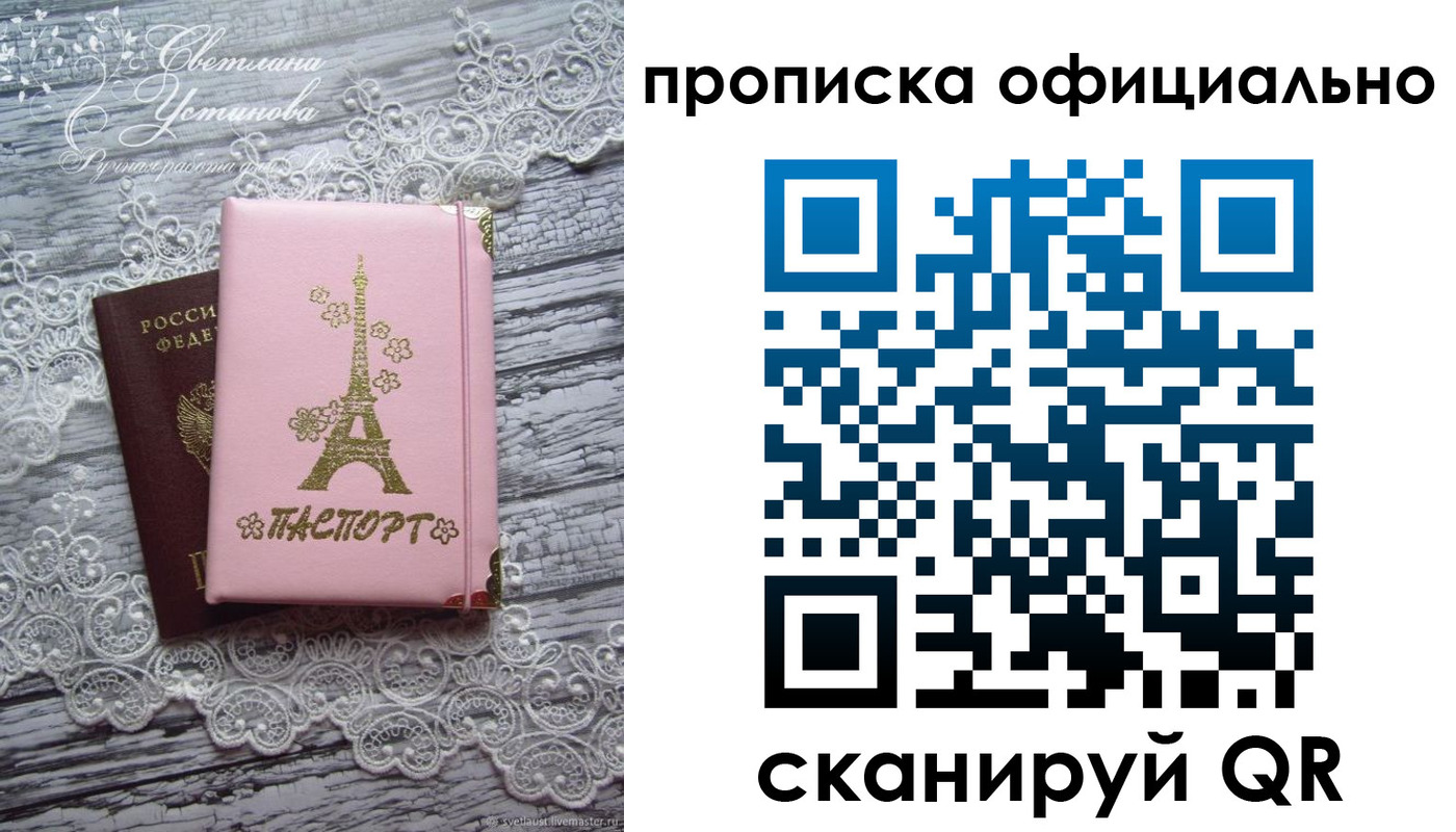 временная регистрация адрес в Ельце