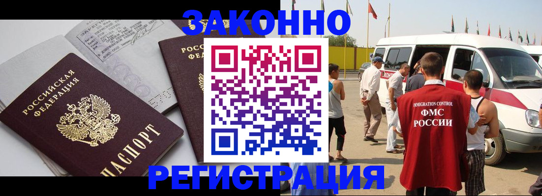 временная регистрация собственник в Ельце