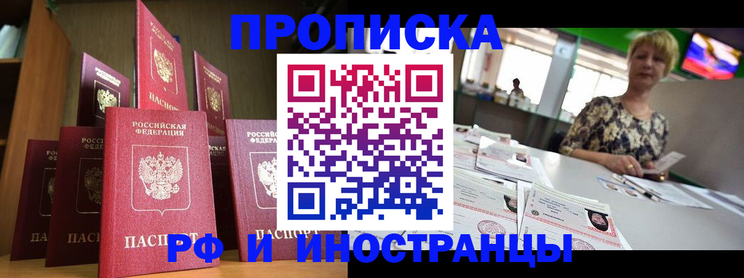 найти адрес прописки в Ельце