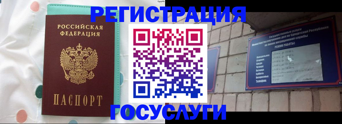 временная прописка в Ельце