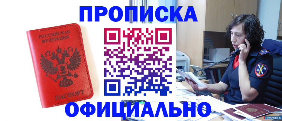 временная регистрация поиск в Ельце