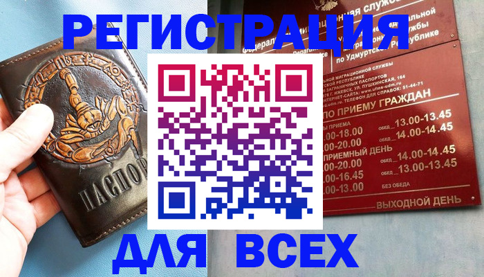 временная регистрация адрес в Ельце