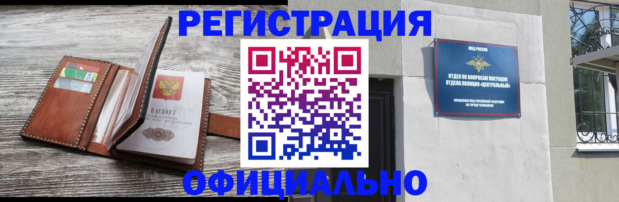 временная регистрация для школы в Ельце