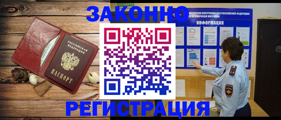 временная регистрация купить в Ельце